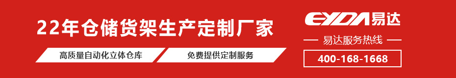 22年仓储货架生产定制厂家 22年仓储货架生产定制厂家