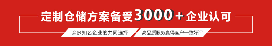 22年仓储货架生产定制厂家 22年仓储货架生产定制厂家