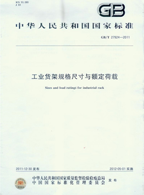 yl8cc永利官网智能货架
