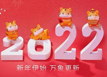 yl8cc永利官网广州仓库货架厂家2022年春节放假通知